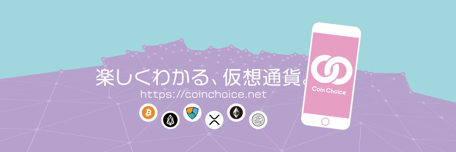 coin_choice's profile banner image