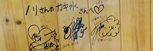 pilotnorisan Profile Banner