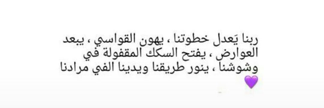 Aseel_Zain___'s profile banner image