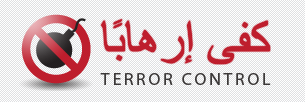 Stop910 of hezbollah banner
