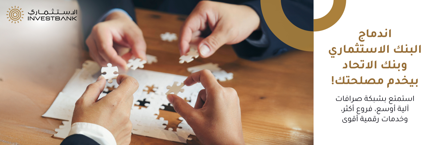 InvestbankJo's profile banner image