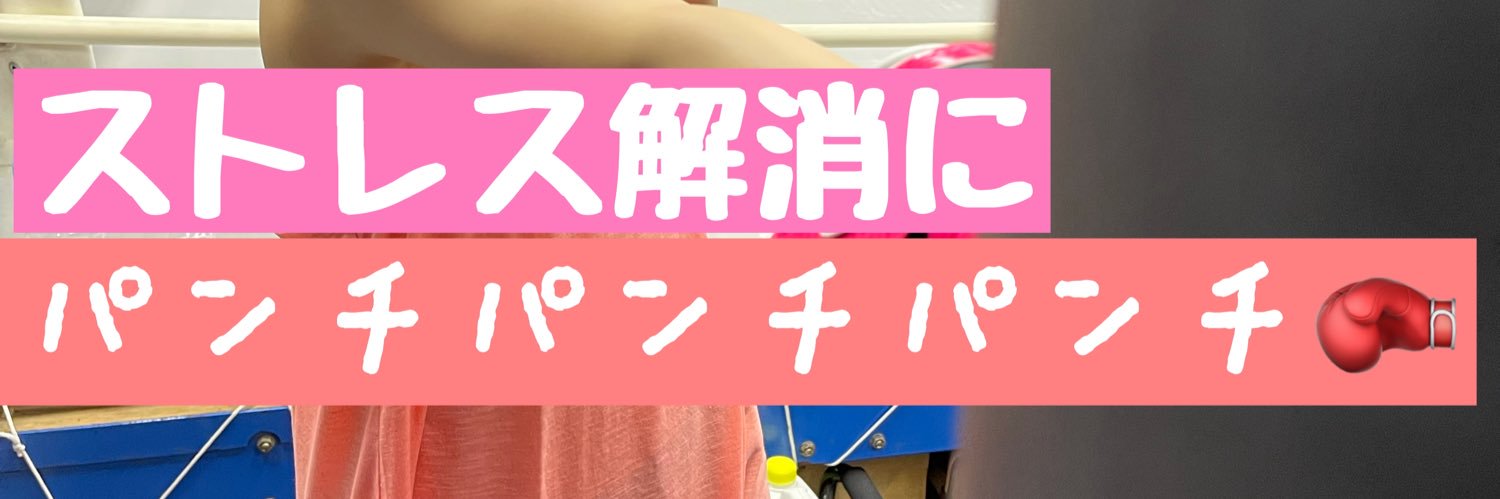 多摩市にもあるキックボクシングJ-KRANG banner