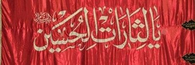 محمد صدارت🇮🇷🚩's banner