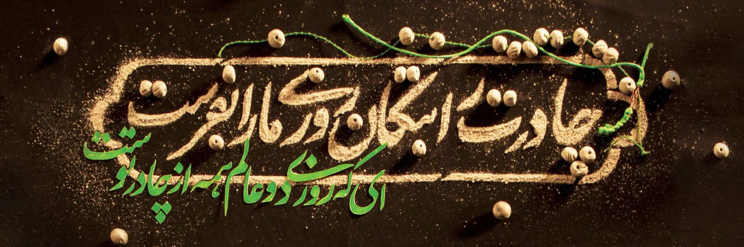 MomeniSadeq's profile banner image