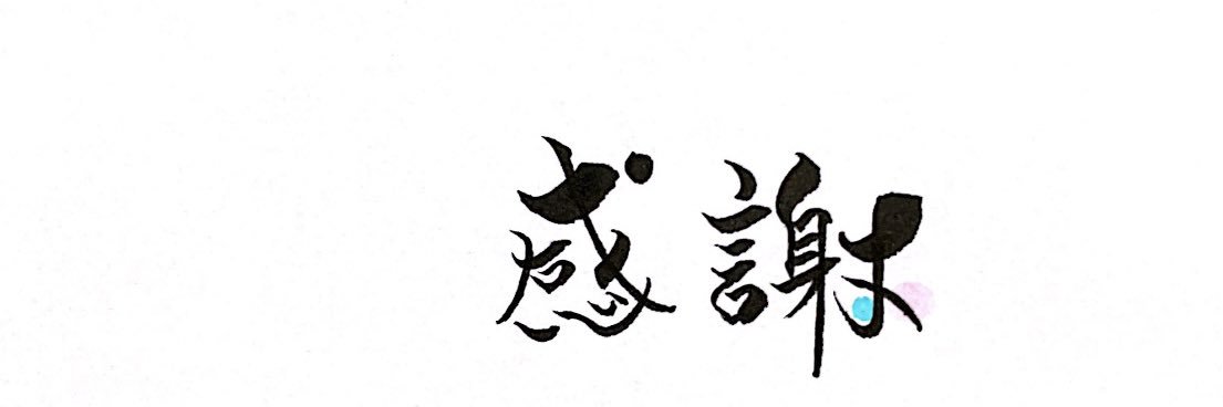 君島怜奈 banner