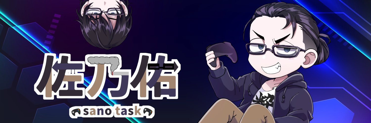 佐乃佑↔️🎮ヤニカスVT banner