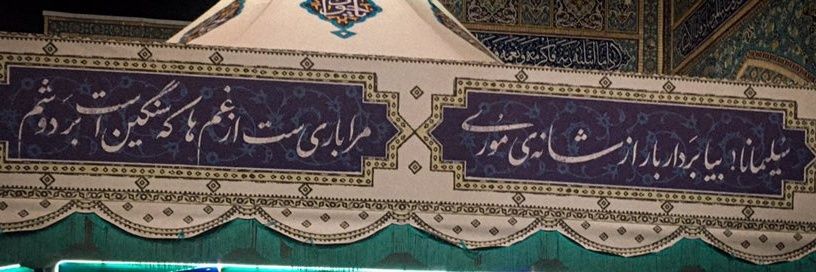 mehrdad ajam banner