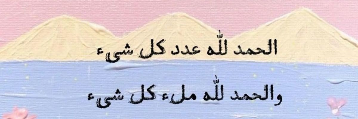 BKDOHA's profile banner image