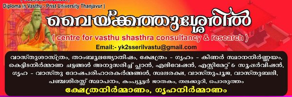 jayachandran acharya Profile Banner