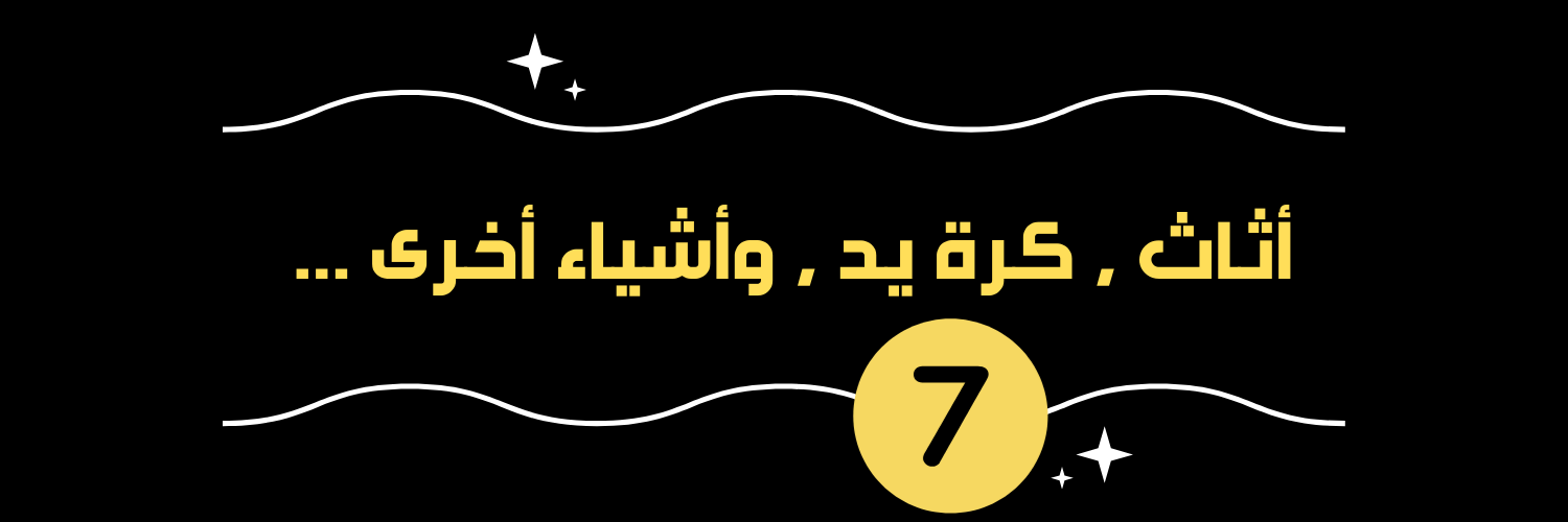 حامد محمد علي الرمضان الخزاعي banner