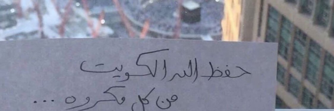 أ / إنتصار الفضلي banner