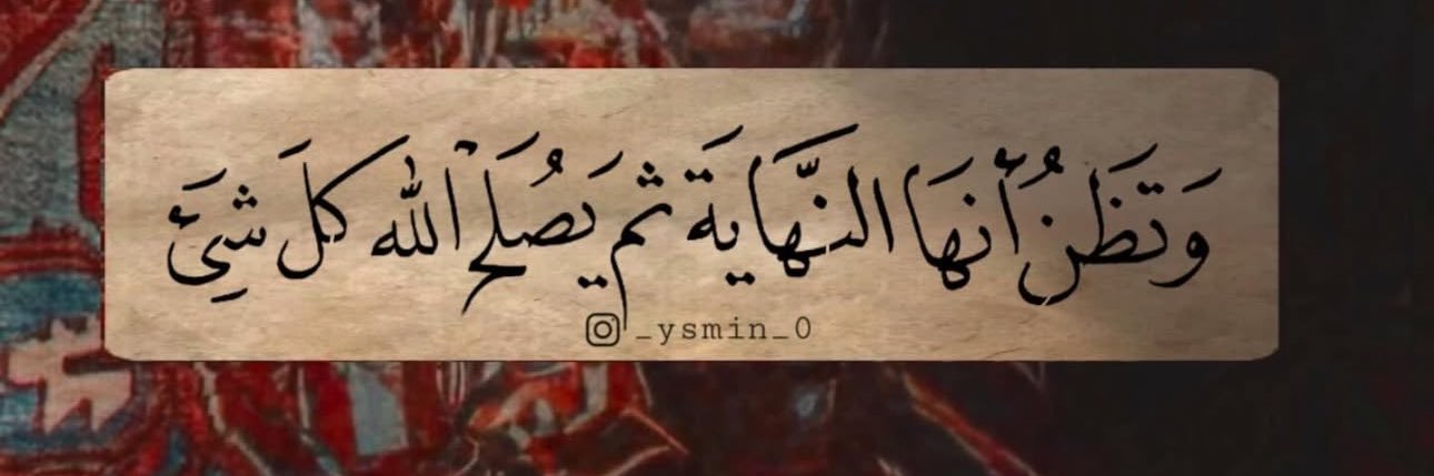 🔻𓂆 ‏ابـرَاهِـيـمْ banner