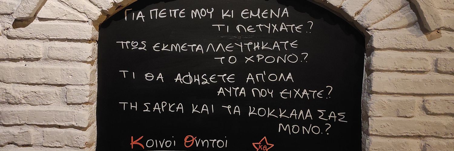 Εύα 👩🏻‍🔬 banner