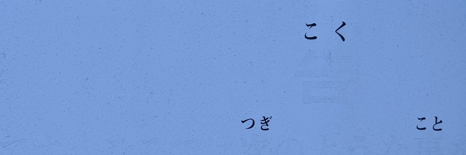 ふぇ崎 banner