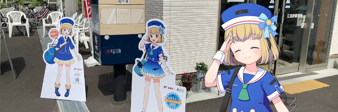 サンダー@駅メモ banner
