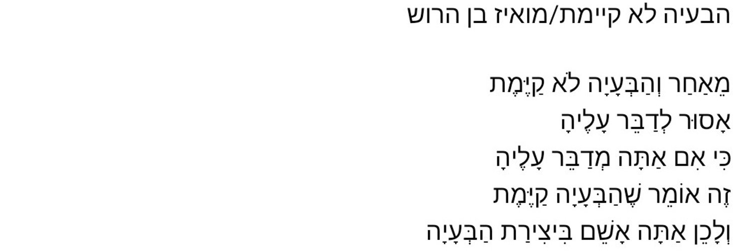 Yuval Abraham יובל אברהם Profile Banner