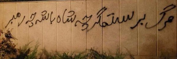 amirasad60 Profile Banner