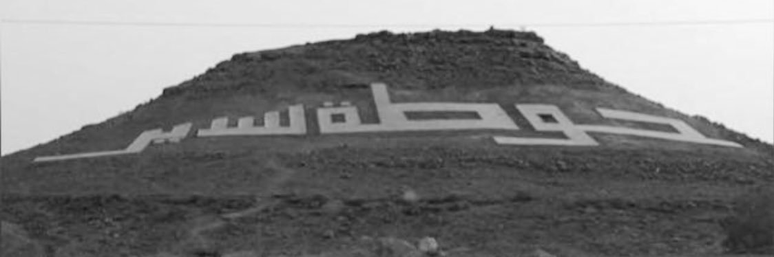 BaderAlmangour's profile banner image