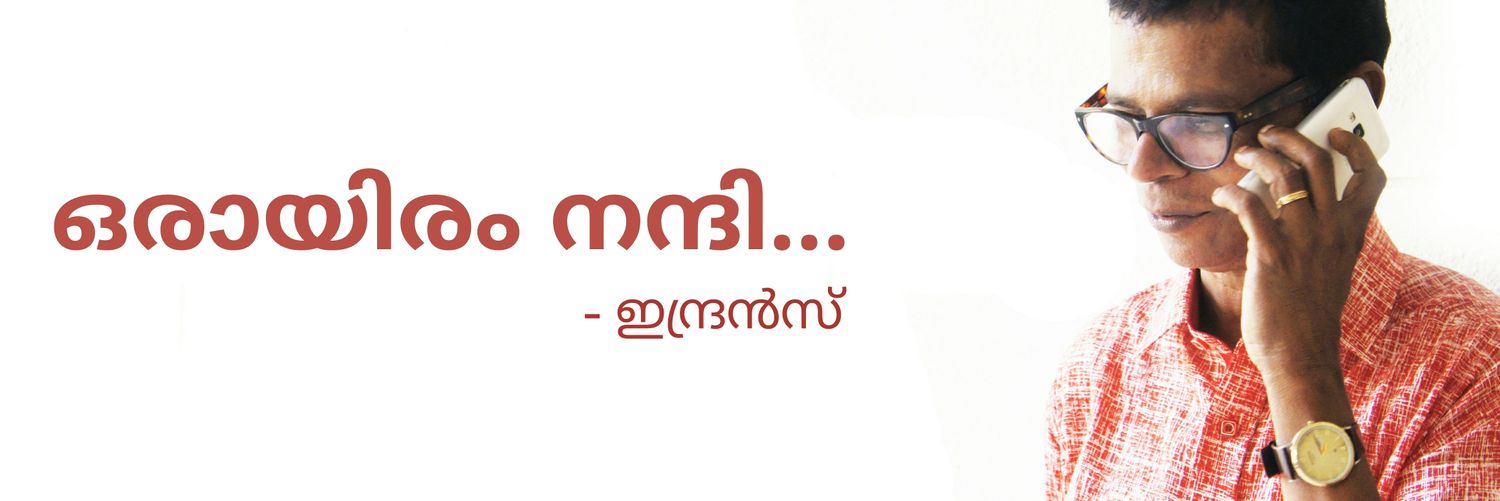 Indrans banner