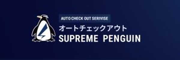 Supreme_Pen_ATC Profile Banner