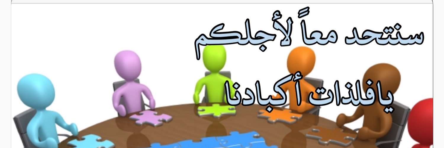eAlhemid's profile banner image