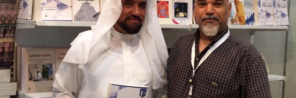 محمد العودة الدخيل banner