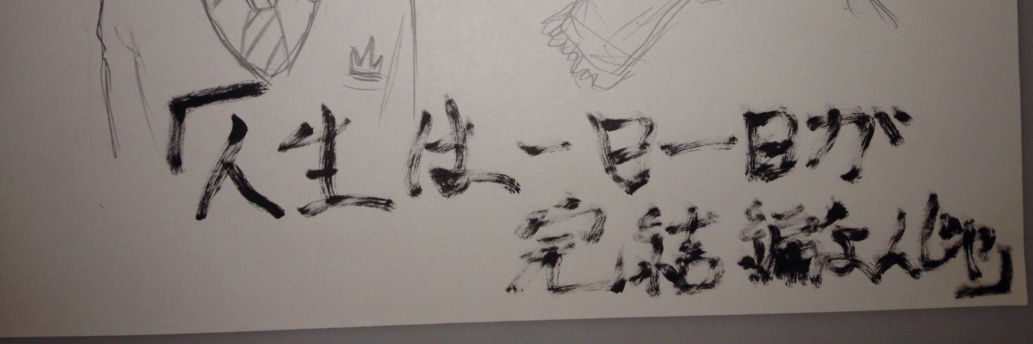 sute_nyan's profile banner image