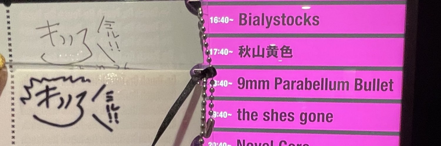 みる banner