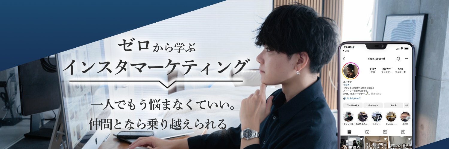 エヌケン｜ストーリーズ攻略 banner