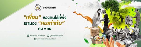 Issarachon_org Profile Banner