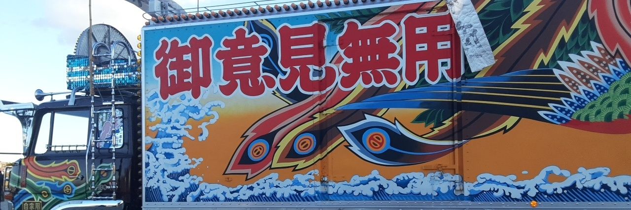 よくばりジョニー banner