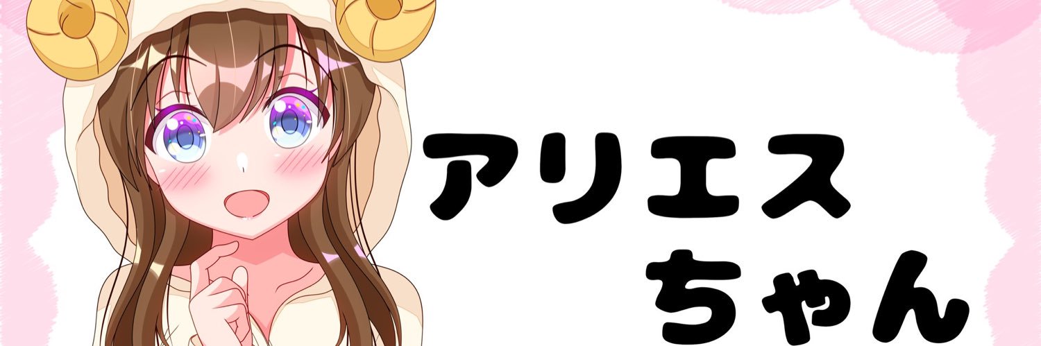 aries_atsP's profile banner image