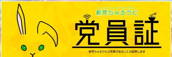 hatocotoco Profile Banner