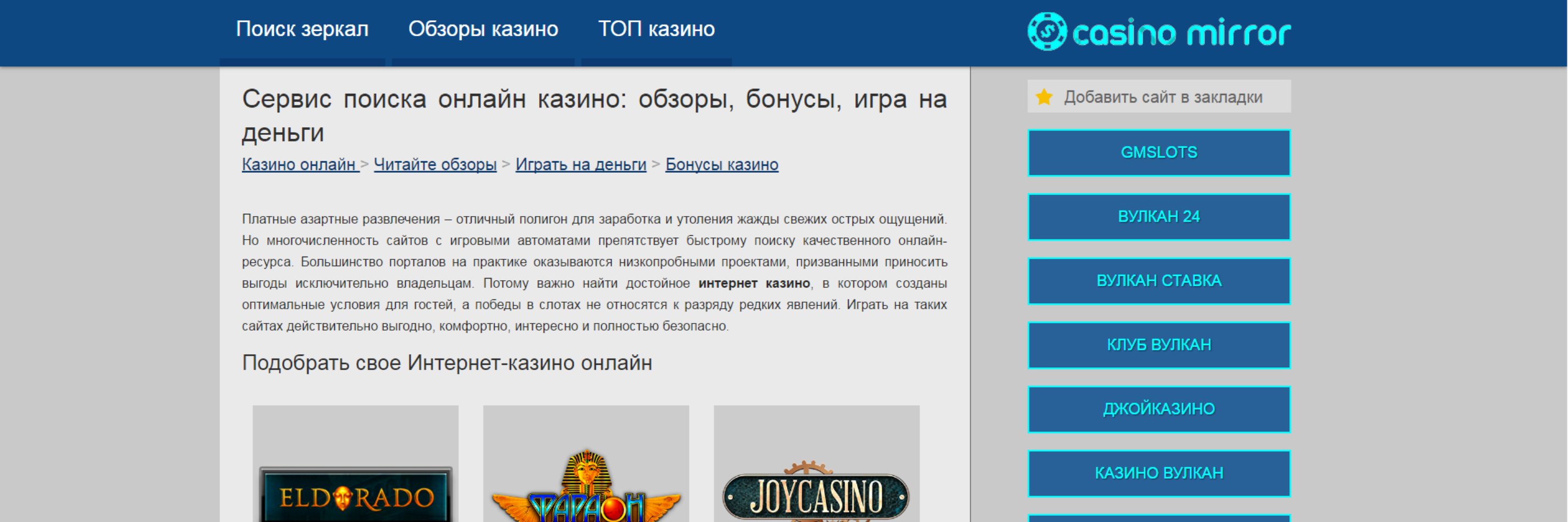 Joy casino официально мобильный сайт рабочее зеркало