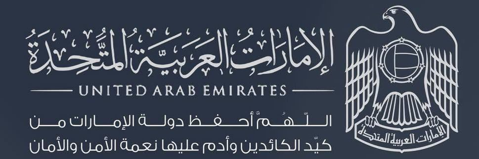 محمد المندوس 971+ 🇦🇪 banner