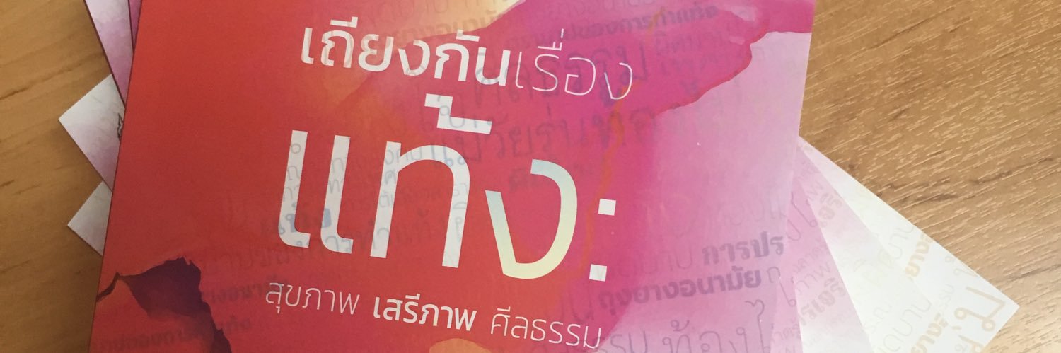 Chalidaporn S banner