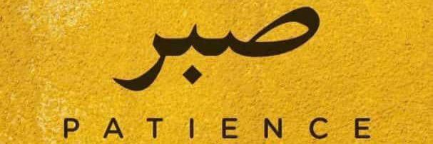 hassan | حسن 🦉 banner