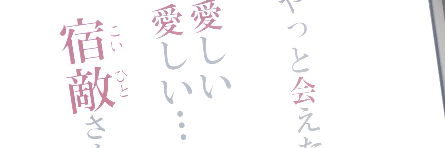 秋宮 banner