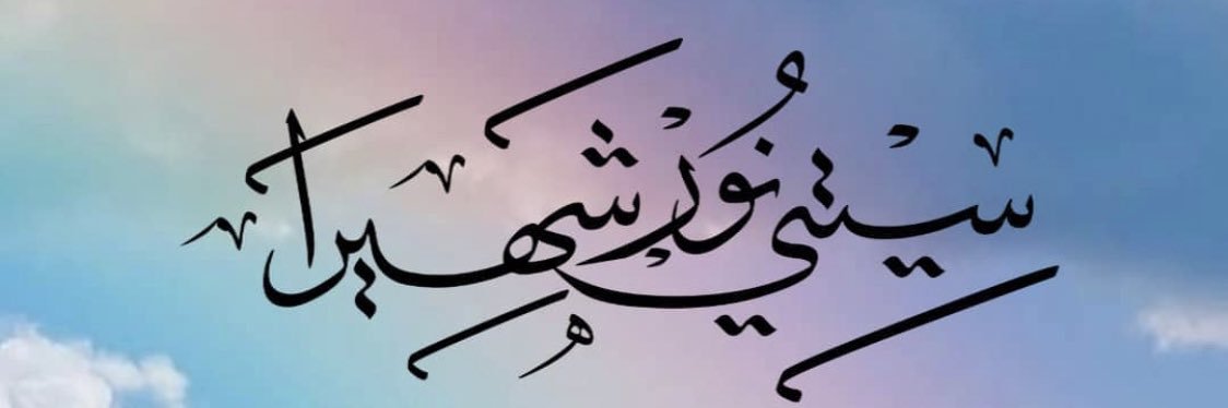 SyaHirawn's profile banner image