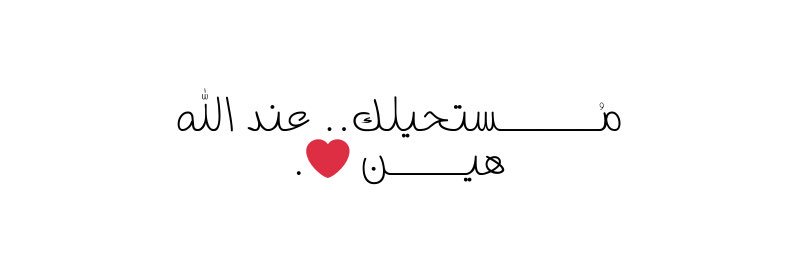 ⸐ البندري⸑ ‏ ‏ banner