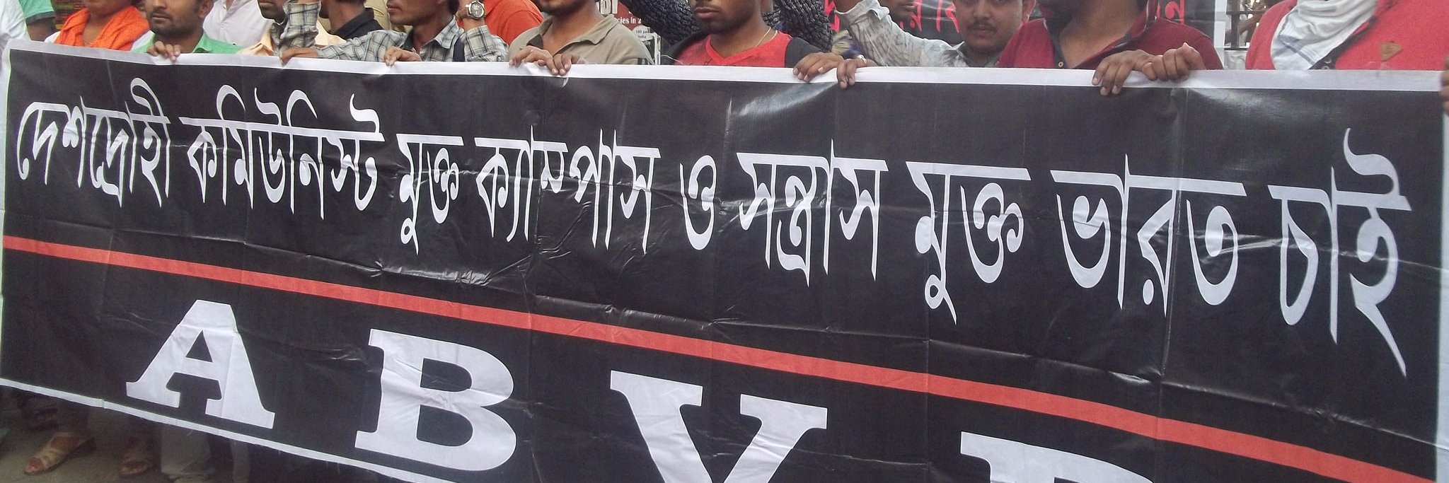 ABVPJU's profile banner image