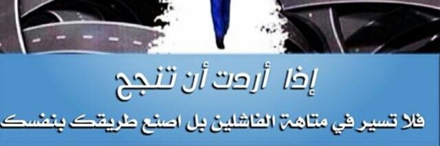 alsaher551's profile banner image