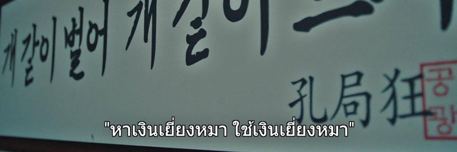 ห้ะ. banner