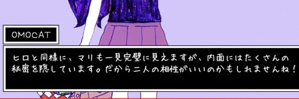 maromi_ika Profile Banner