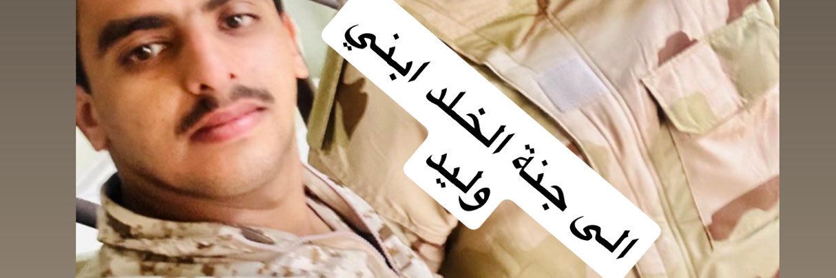 عبدالكريم احمد الوديعه banner