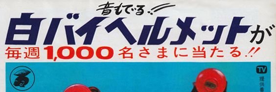 踏んだり蹴ったり揉んだり剥いたり擦ったり出したり千切ったり banner