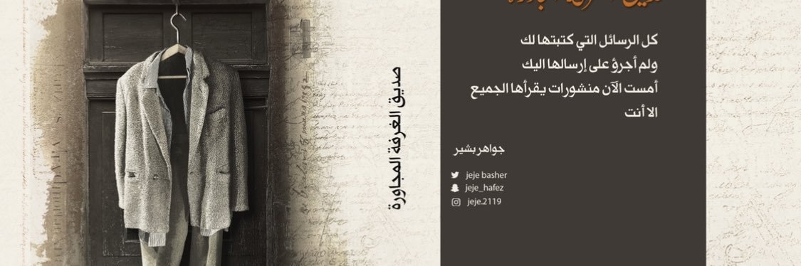 Jejebasher's profile banner image