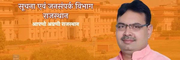 DmJhalawar Profile Banner