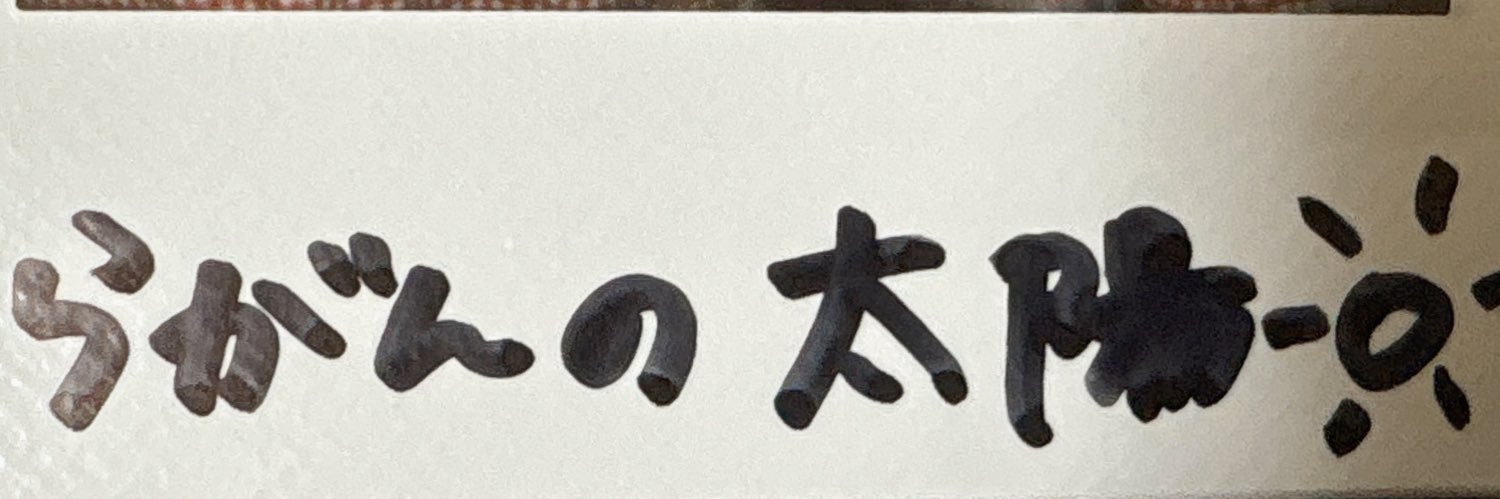 裸眼ちゃん banner