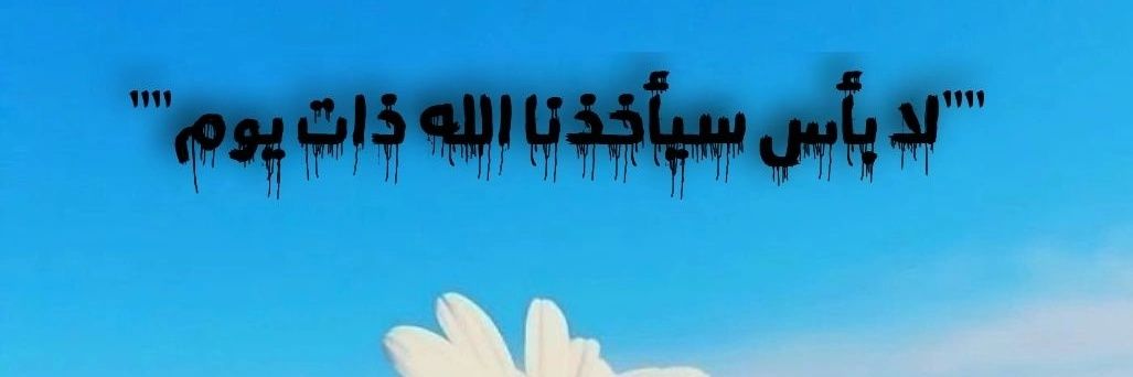 Alsheikh_FIF's profile banner image